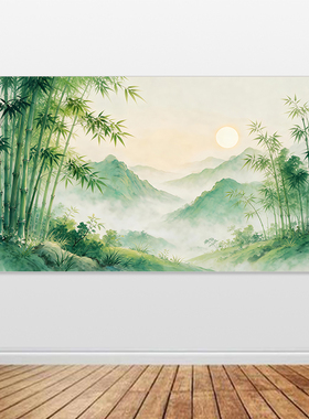 竹林山水画竹报平安客厅沙发背景横版茶室装饰画绿竹自粘画芯定制