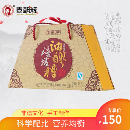 油醪糟  月子醪糟 袁朝辉牌涪陵油醪糟 涪陵特产重庆伴手礼世博款