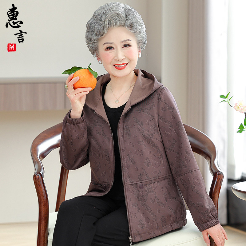 奶奶秋装连帽风衣洋气60岁中老年人女妈妈春秋外套宽松拉炼衫上衣