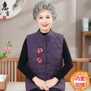 奶奶秋冬马甲外套新款老人太太加绒加厚背心中式老年人冬装衣服女