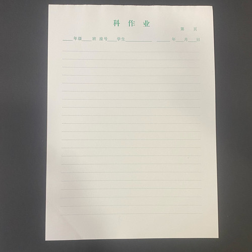 厦门学校A4科作业纸绿色横线学校款护眼纸80克加厚书写纸笔记稿纸
