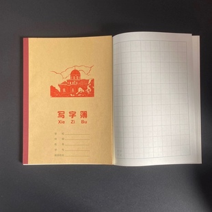 厦门思明版湖里版海沧版维克多利小学中学A5A4笔记簿作业簿加厚款