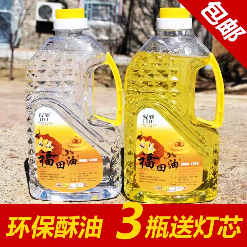 台湾2L液体酥油家用环保无烟灯油福田油长明灯佛油水晶液态灯油 家居饰品 酥油灯 原图主图