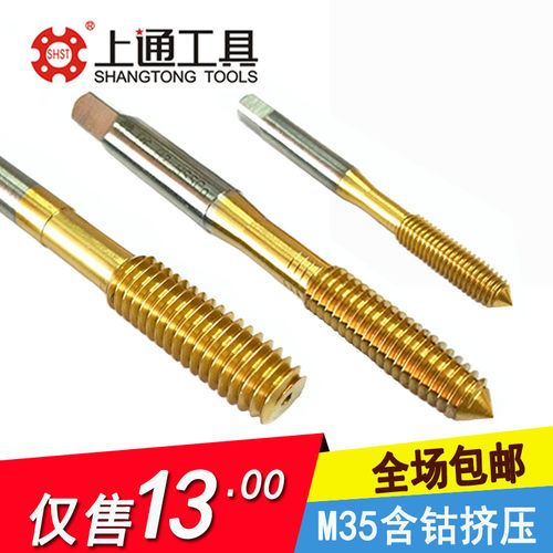 上通挤压丝锥无削不锈钢铝合金