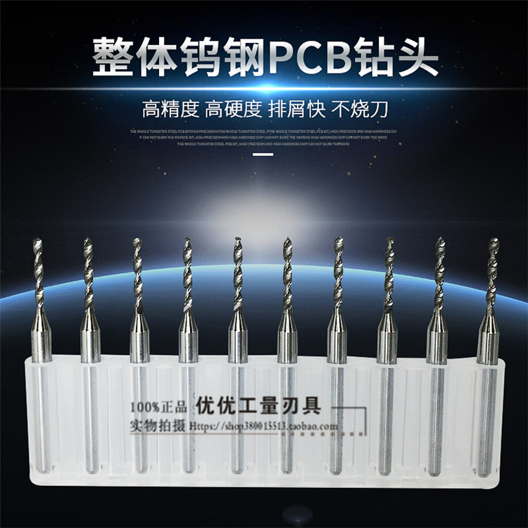 进口PCB钻头合金钨钢雕刻钻头CNC加工中心定柄钻精密打孔数控刀具