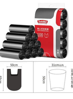 Sodolike背心垃圾袋家用加厚不易破背心式实惠装黑色手提式塑料袋