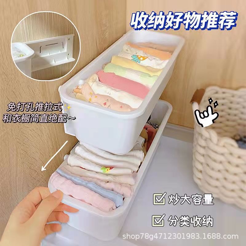 宿舍内衣收纳盒抽屉式免打孔衣柜内裤袜子壁挂整理储物盒现代简约