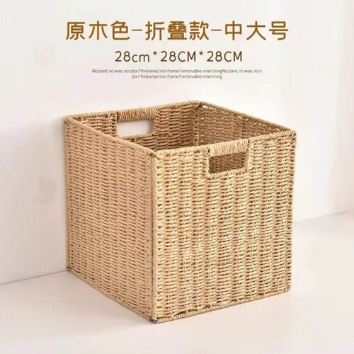 折叠式收纳筐收纳盒杂物衣服收纳箱家用玩具桌面书架简约