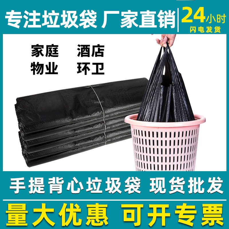 大号塑料袋黑色背心服装打包袋搬家收纳袋加大加厚手提垃圾袋