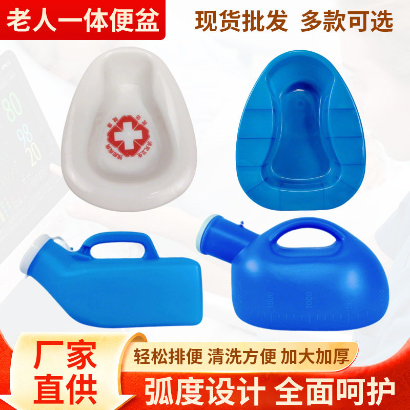 医院用便盆一次性卧床大便器加宽加厚款蹲便器男女用接便器尿壶