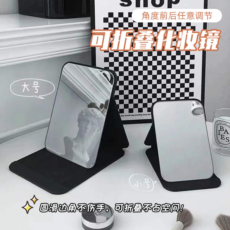 镜子折叠女学生化妆可立家用台式随身便携高清桌面梳妆镜高清镜面