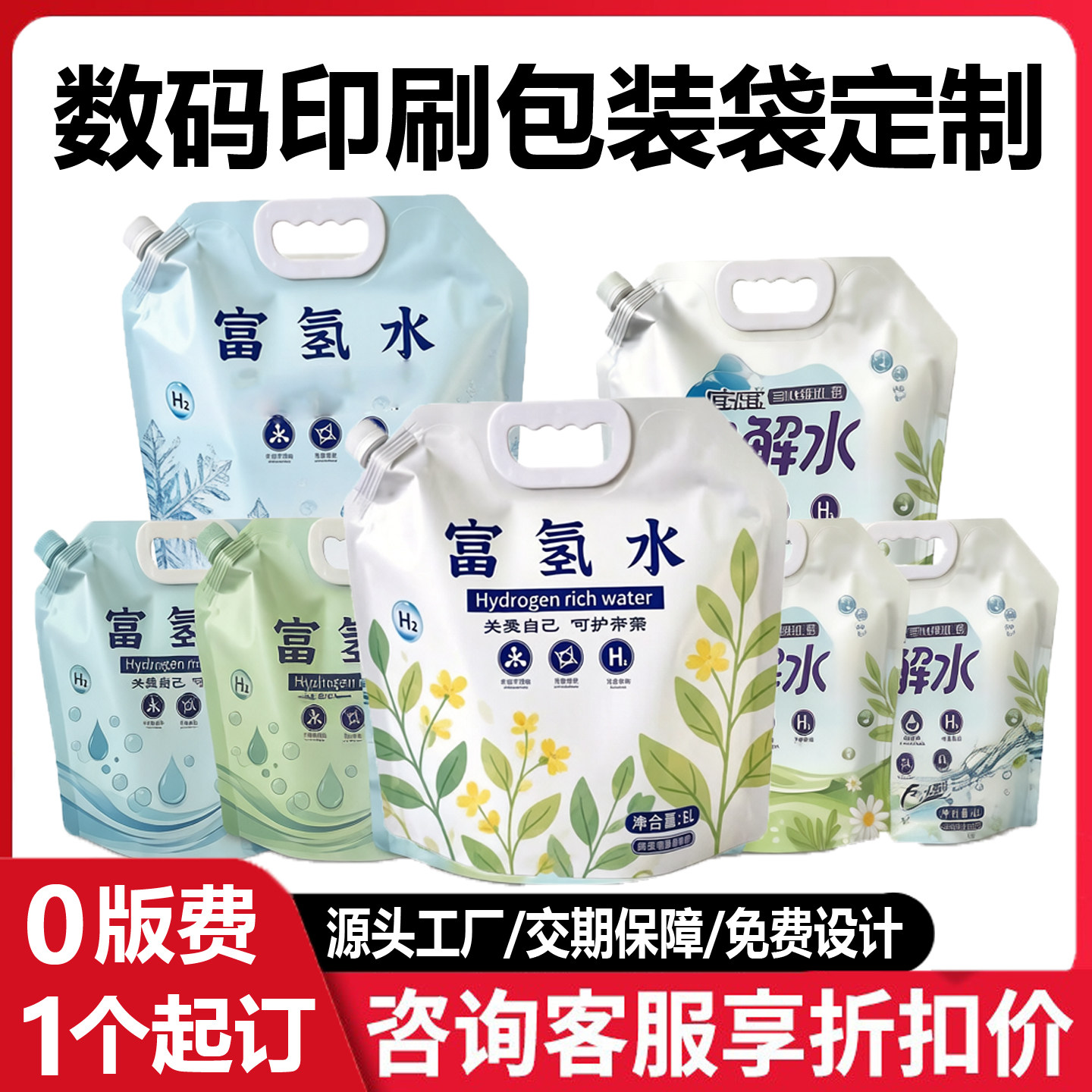 食品包装袋定制印刷设计镀铝铝箔塑料数码小批量无版自立袋三边封