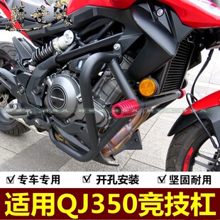 适用哈雷戴维森X350保险杠QJ追350竞技杠QJ350-13防摔杠护杠改装