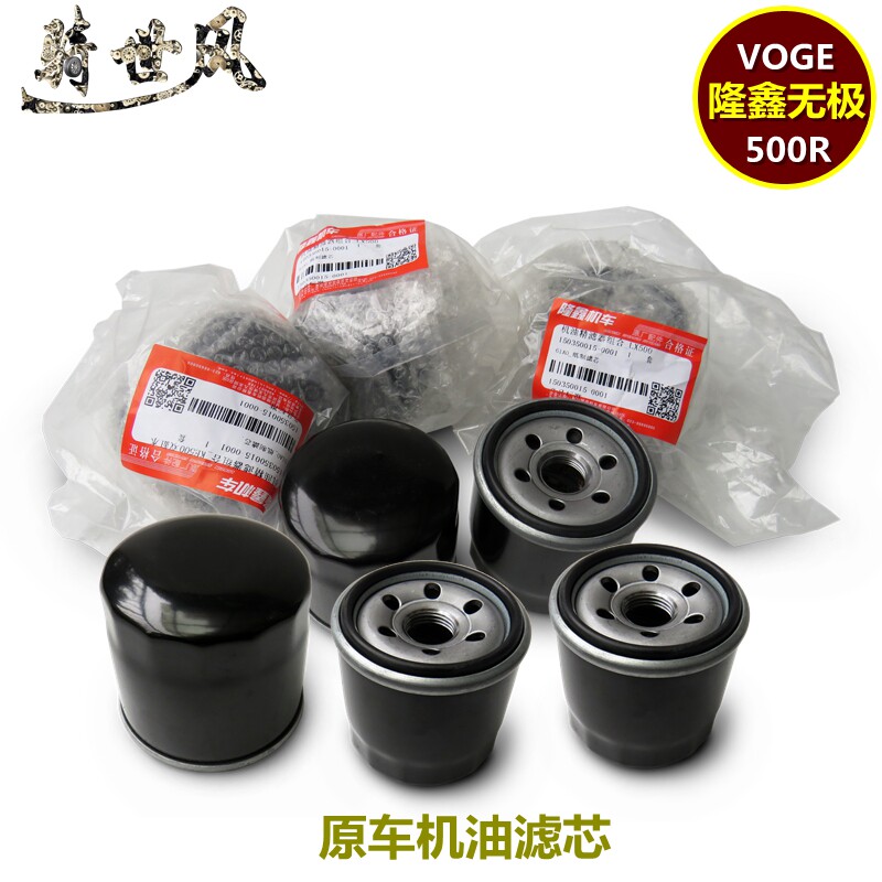 隆鑫无极500R机滤LX500摩瑞MG500凯越500机油格KE500机油滤芯空滤