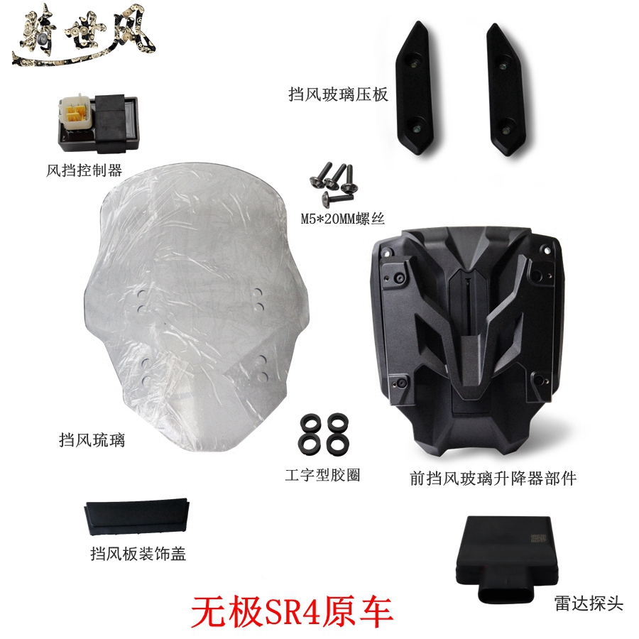 LX350T-5挡风玻璃无极SR4原车