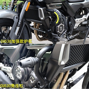 适用无极CU530防摔护杠保险杠LX500-3E竞技杠摩托车改装配件