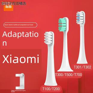 美弘适用于小米电动牙刷头T300/T500米家T100牙刷替换头ipx7