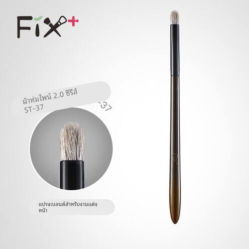 fix菲丝加芬化妆刷菲斯松