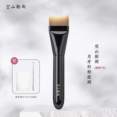 空山新雨踏歌119月牙形粉底刷大号扁头刀锋轻薄底妆刷弧型面膜刷