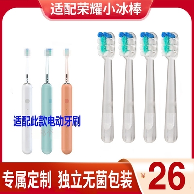 适配荣耀亲选H10-L小冰棒