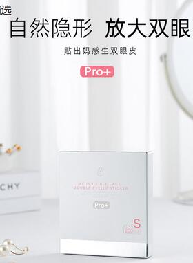 AE双眼皮贴女隐形自然无