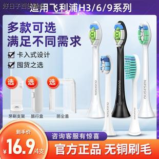 6721 适用飞利浦电动替换牙刷头通用HX6730 3226 2471 9352c 2421