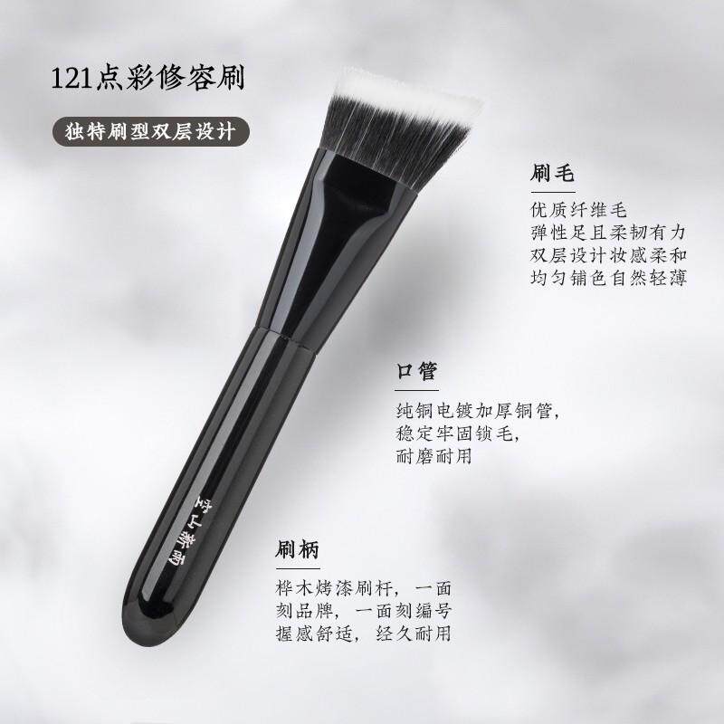 空山新雨踏歌121修容刷V脸神器膏体液体斜角侧脸阴影下颚轮廓刷子