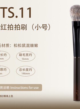 Fix菲丝加芬刷子化妆刷st