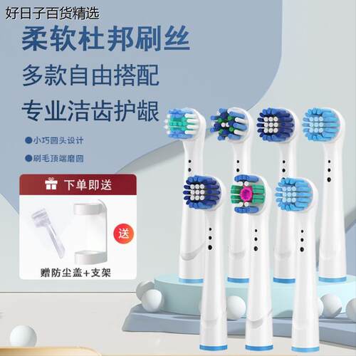 适用于Oralb欧乐B电动牙刷头3766/3772/3709比3757替换头37