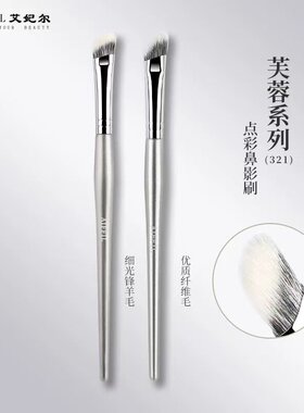 AIL艾妃尔芙蓉321点彩鼻