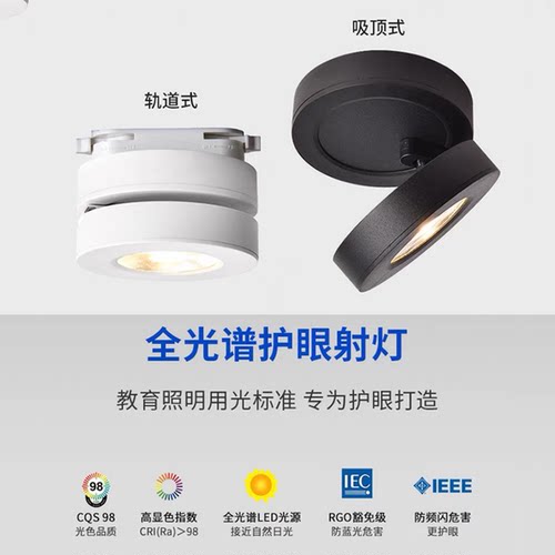 折叠全光谱24度聚光轨道射灯