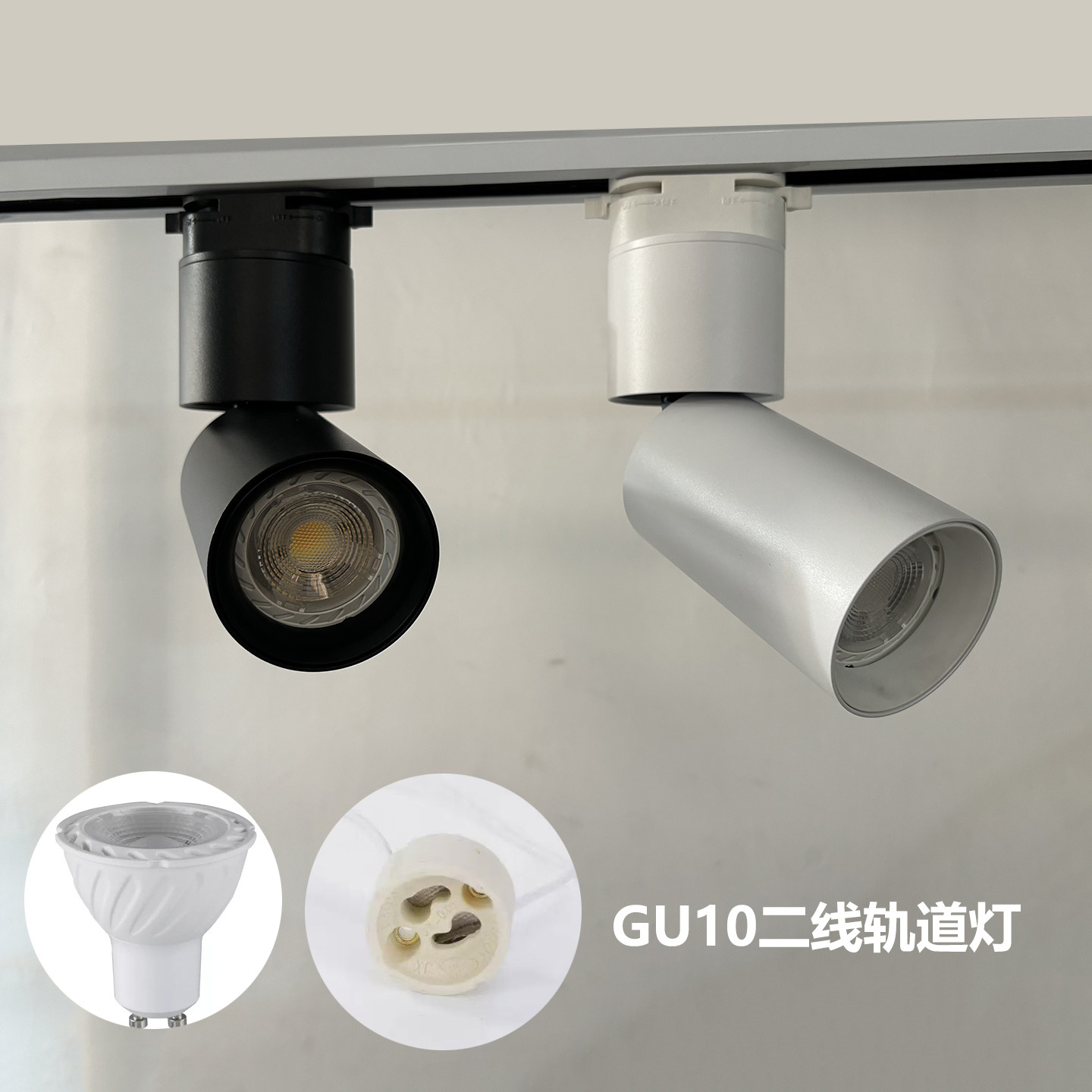 GU10可换灯杯轨道灯LED折叠导轨射灯二线可换光源背景灯店氛围灯
