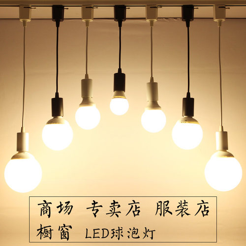 轨道式吊灯吸顶明装E27灯头LED灯泡吊线灯个性服装客厅北欧照明