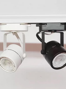 GU10/MR16导轨射灯轨道灯LED导轨灯5W100-220V可换灯杯迷你小型灯