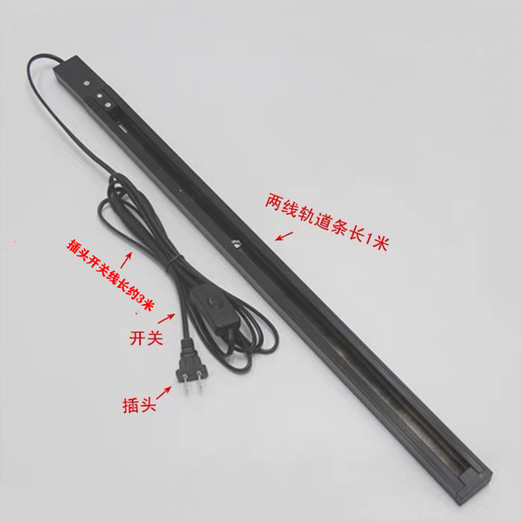 免打孔加插头线轨道条二线配开关线导轨条免钉胶可粘LED射灯路轨