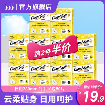 555卫生巾轻薄透气日用230mm10包50片绵柔超薄姨妈巾