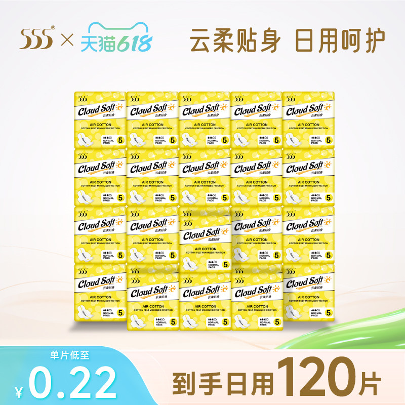 555日用卫生巾24包整箱120片230mm轻薄透气绵柔质感学生姨妈巾