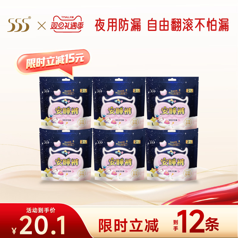 555裤型卫生巾棉柔质感12条