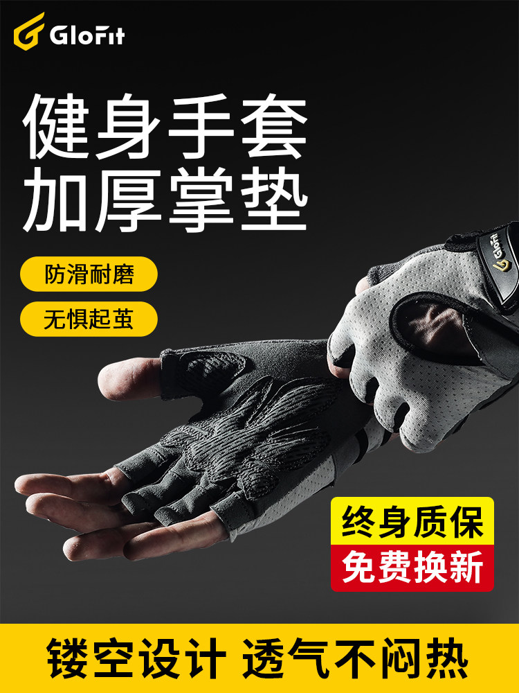 FITNESS GLOVES MENS EQUIPMENT SPORTS HORIZONTAL BARS PULL-UPS PROFESSIONAL IRON STRENGTH TRAINING WOMENS CYCLING NON-SLIP COCOONING