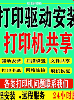 远程HP惠普P1007 M128nf 2823e116W CP10251打印机驱动安装