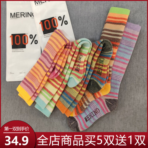 羊毛袜100%美利奴女士生彩色彩条-30℃加厚户外徒步登山运动袜子