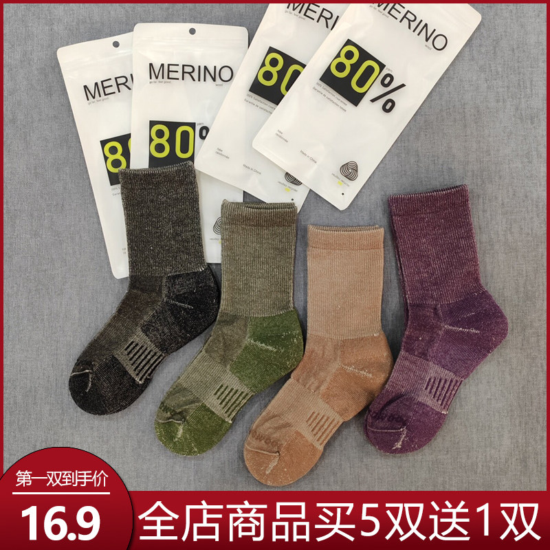 羊毛袜子80%美利奴纯色加厚毛巾底男女同款-20℃登山户外运动袜子