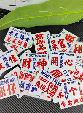 创意港风小巴牌水牌磁吸冰箱贴