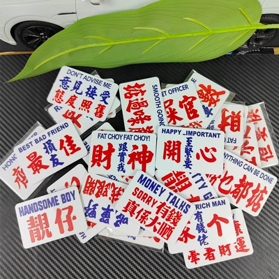 创意港风小巴牌水牌磁吸冰箱贴