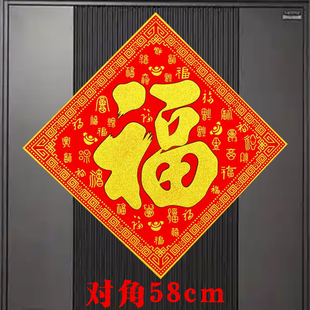 新年磁性入户门对联防盗门磁吸春联大铁门磁吸大小植绒福字装饰贴