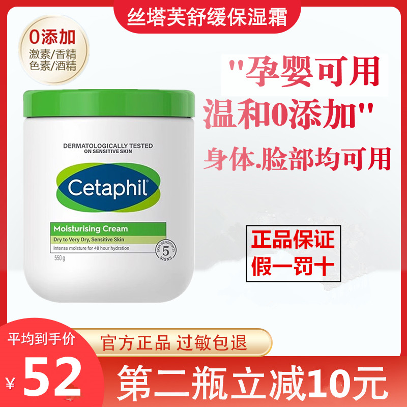 Cetaphil丝塔芙大白罐面霜补水保湿秋冬孕妇婴润肤霜敏感肌身体乳