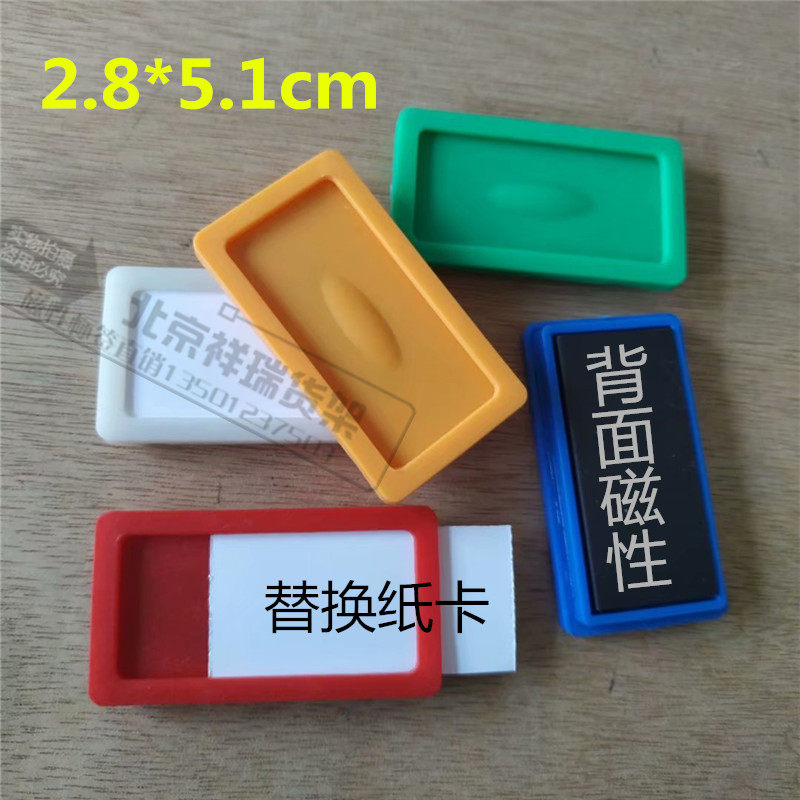可移动插纸冰箱留言贴白板磁粒卡片替换磁片磁贴办公教学强力吸磁