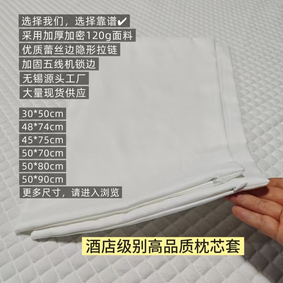 现货工厂直供磨毛布内胆套内衬套抱枕内芯套酒店枕芯套枕芯保护套