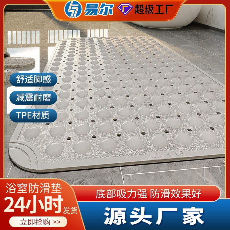 组合新款简约TPE浴缸浴室防滑垫 卫生间洗澡淋浴房吸盘地垫厕所脚