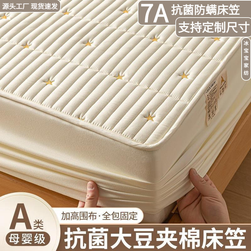 a类大豆夹棉床笠夏天加厚床笠保护套榻榻米床罩纯棉防滑床罩~